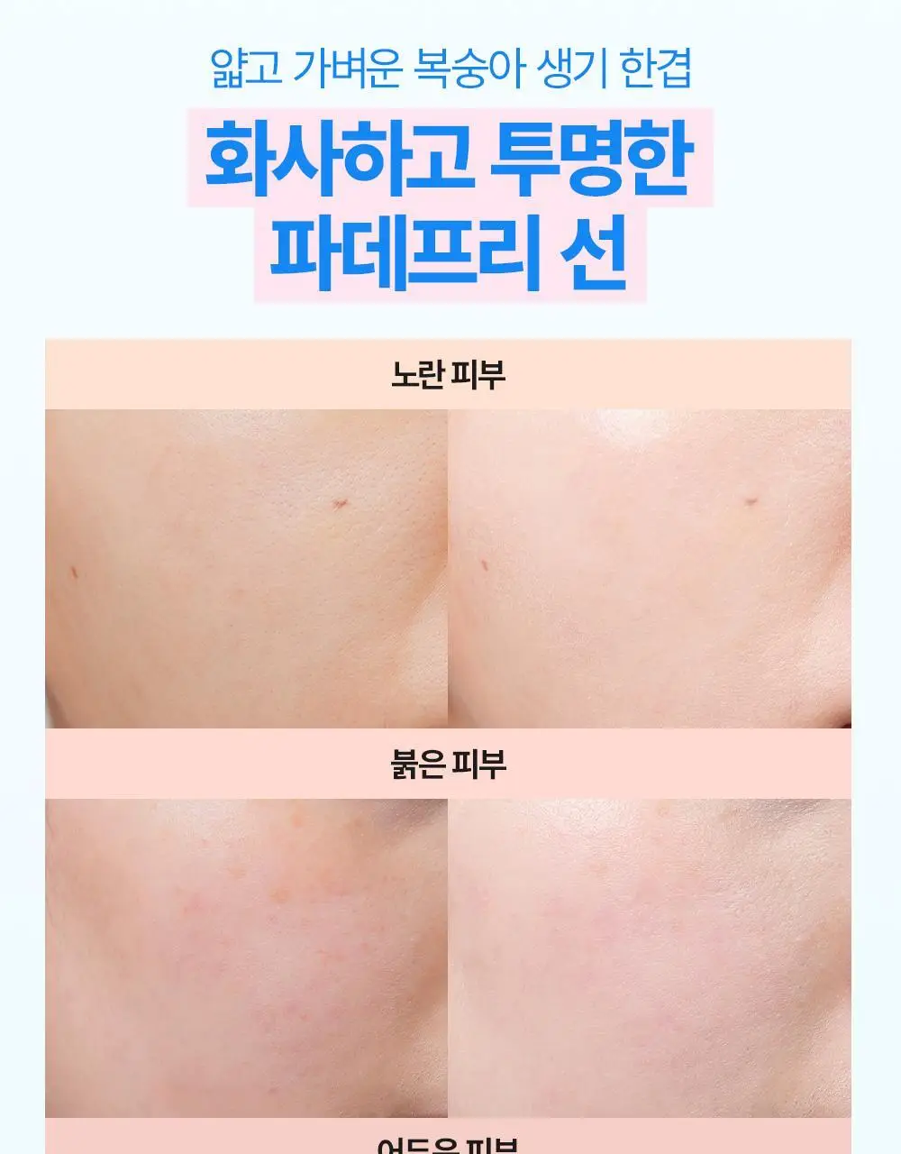 [청담PICK/핑크톤업] 비긴스 바이 정샘물 히알루론산 수분 톤업 선크림 50ml 상세페이지 18